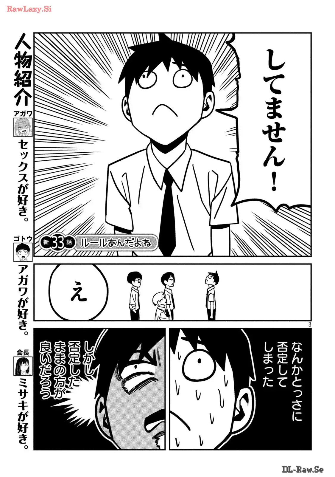 だれでも抱けるキミが好き - raw - 第33.5話 - https://jpgg.ffgg.to/JPGG/04130224/x5vux54a03t.webp