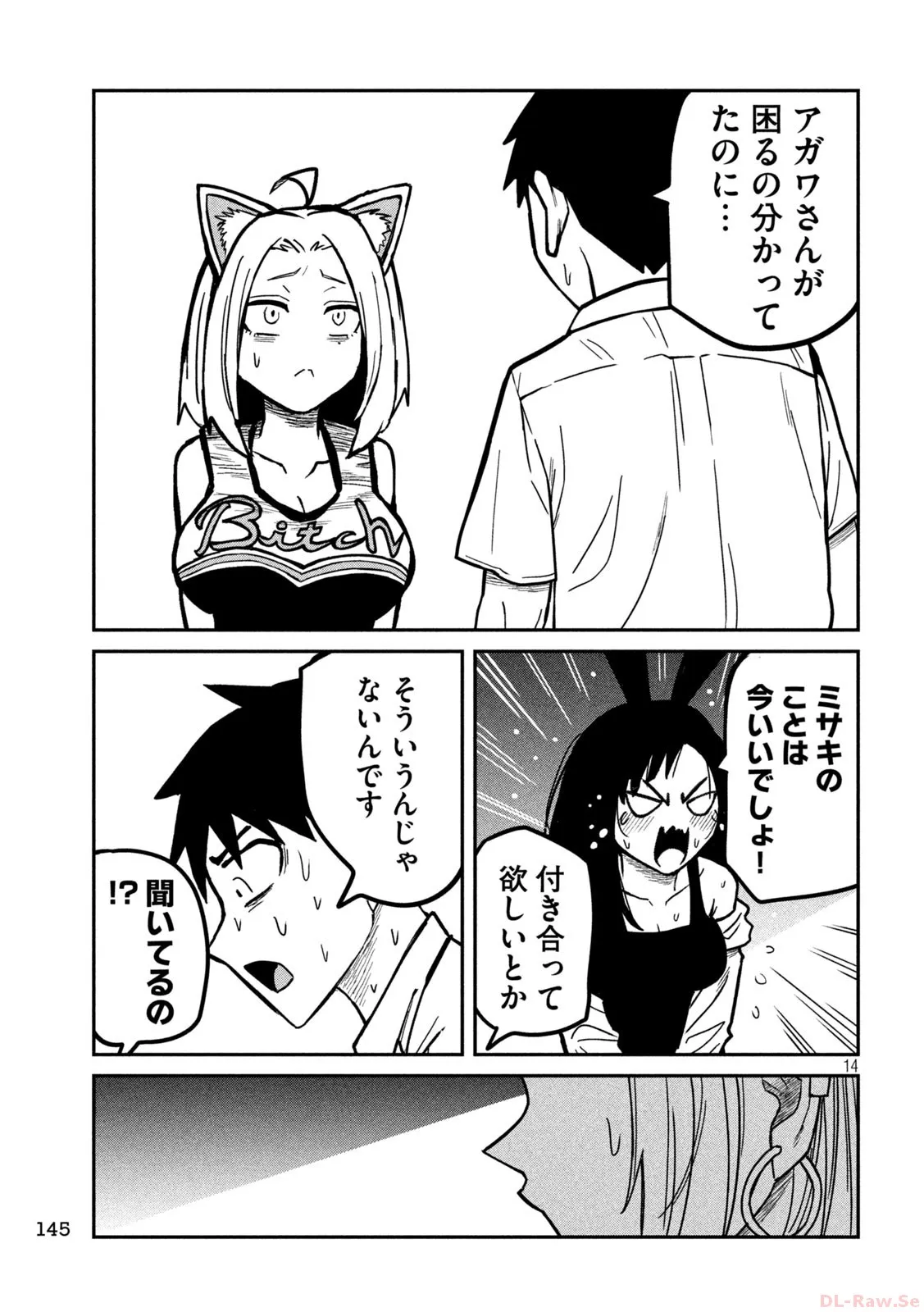 だれでも抱けるキミが好き - raw - 第31話 - https://jpgg.ffgg.to/JPGG/04130224/xb3pv5q0xle.webp