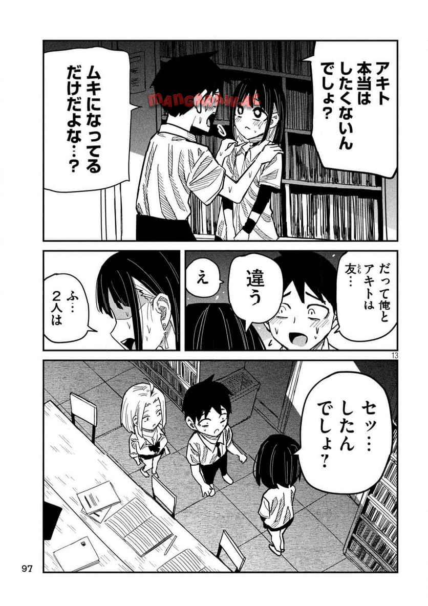 だれでも抱けるキミが好き - raw - 第42話 - https://jpgg.ffgg.to/JPGG/04130224/xj2ajalgvpa.jpg