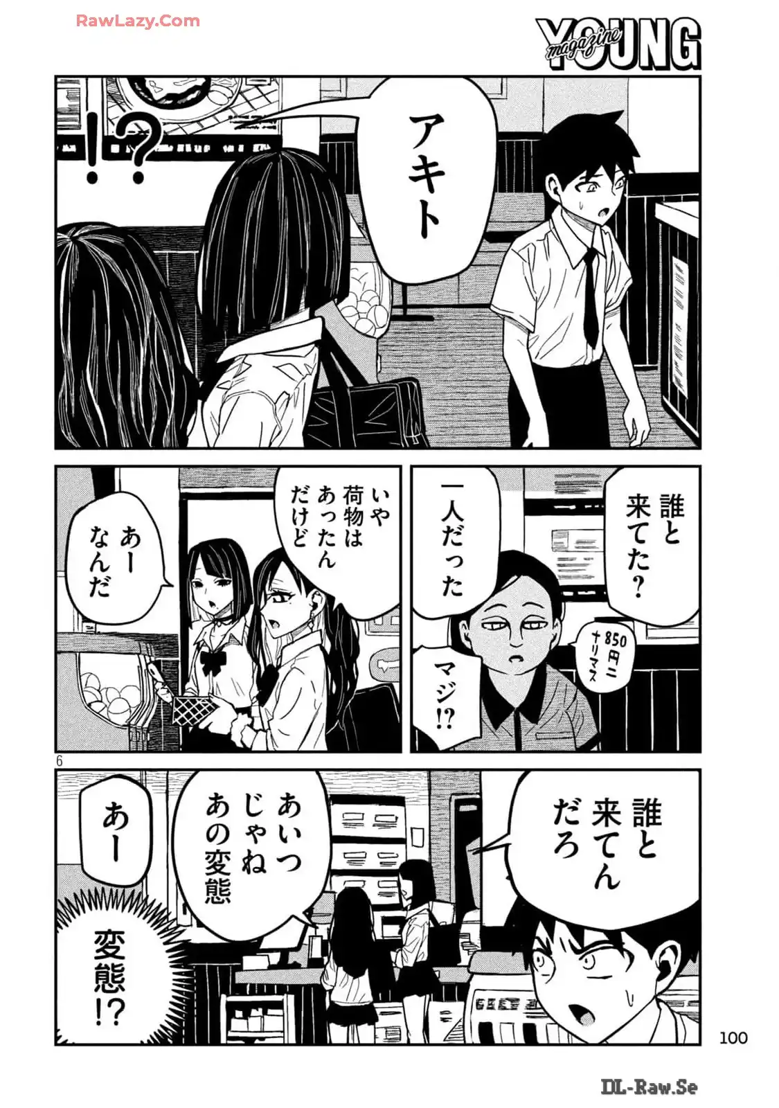 だれでも抱けるキミが好き - raw - 第37話 - https://jpgg.ffgg.to/JPGG/04130224/xjezn5yvbih.webp