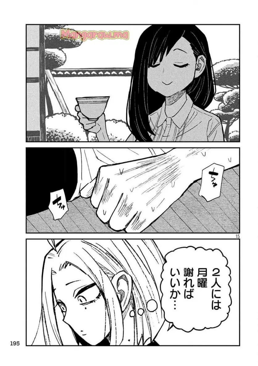 だれでも抱けるキミが好き - raw - 第49話 - https://jpgg.ffgg.to/JPGG/04130224/xm0aoykmrac.webp