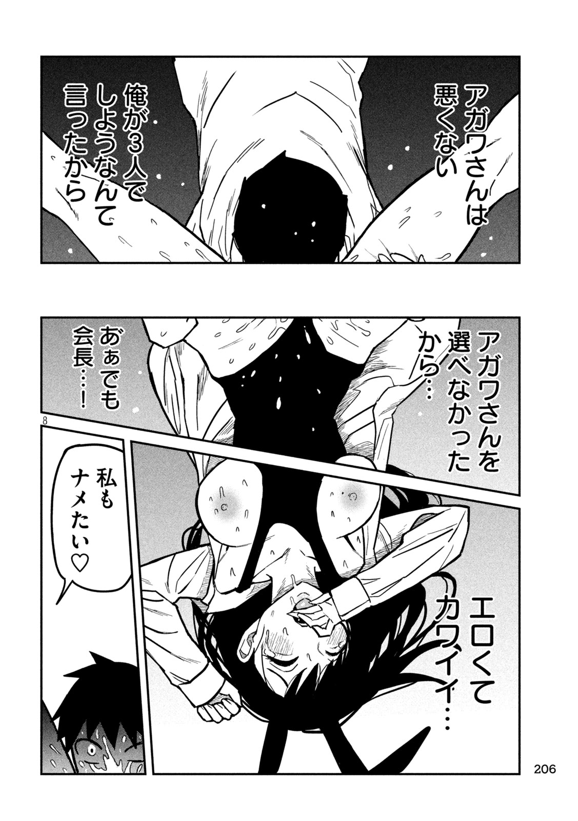 だれでも抱けるキミが好き - raw - 第29話 - https://jpgg.ffgg.to/JPGG/04130224/xngybxnhhnw.jpg
