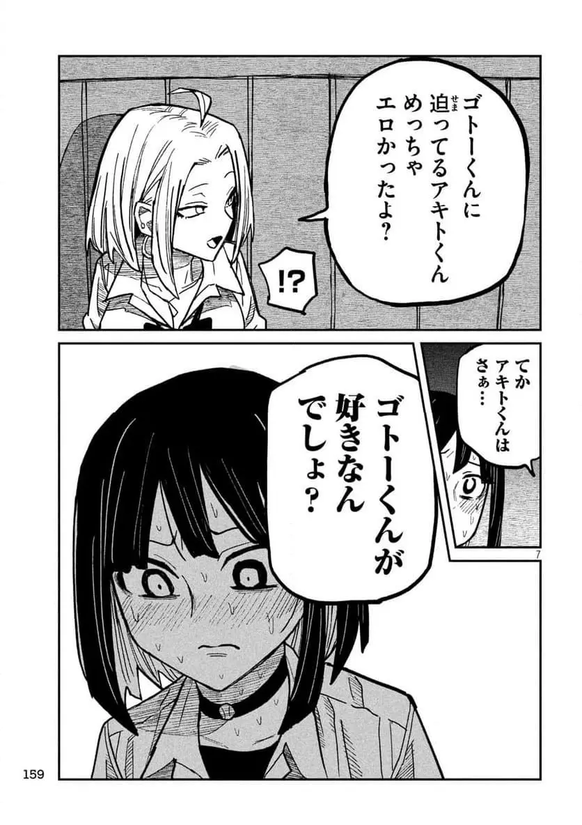 だれでも抱けるキミが好き - raw - 第45話 - https://jpgg.ffgg.to/JPGG/04130224/xoc4put1ycl.webp
