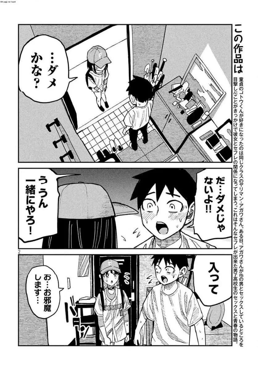 だれでも抱けるキミが好き - raw - 第46話 - https://jpgg.ffgg.to/JPGG/04130224/xrpzlrhyq5s.webp
