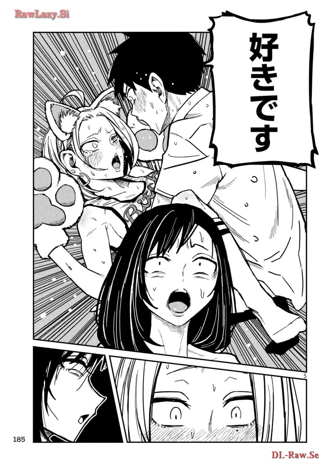 だれでも抱けるキミが好き - raw - 第32話 - https://jpgg.ffgg.to/JPGG/04130224/xvbj5xlphe5.webp