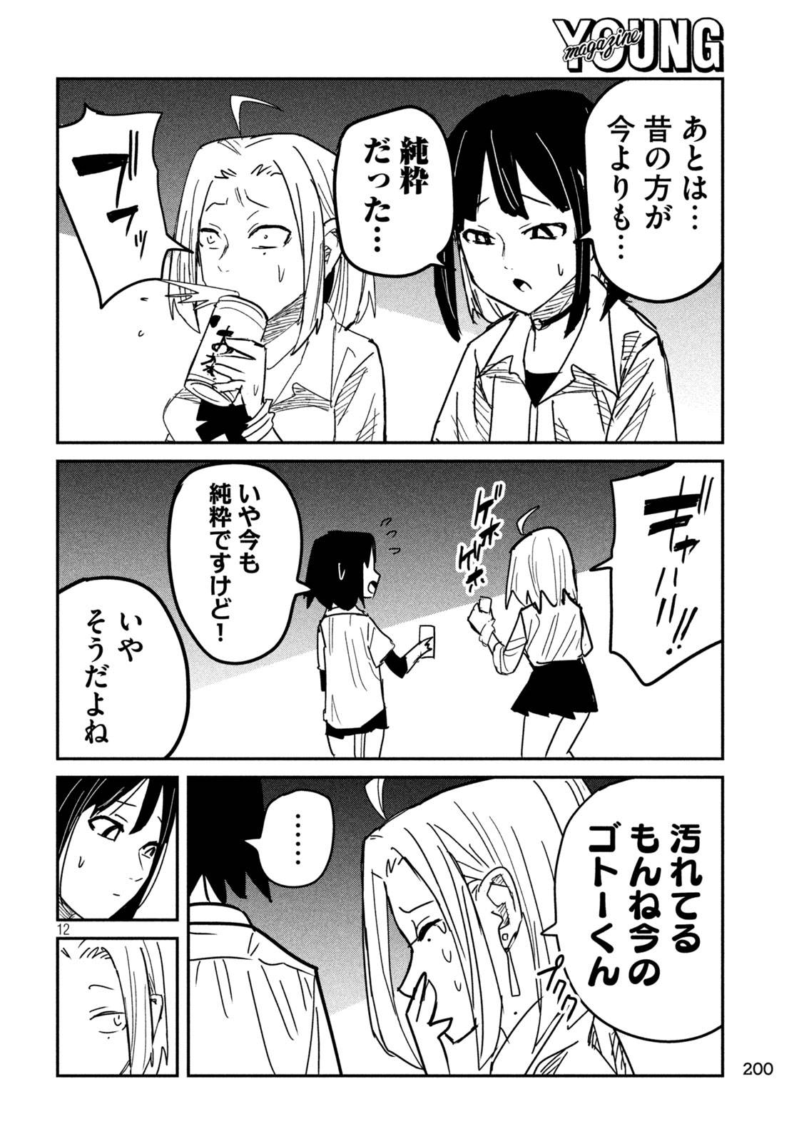 だれでも抱けるキミが好き - raw - 第44話 - https://jpgg.ffgg.to/JPGG/04130224/xxgrtddoqiz.jpg
