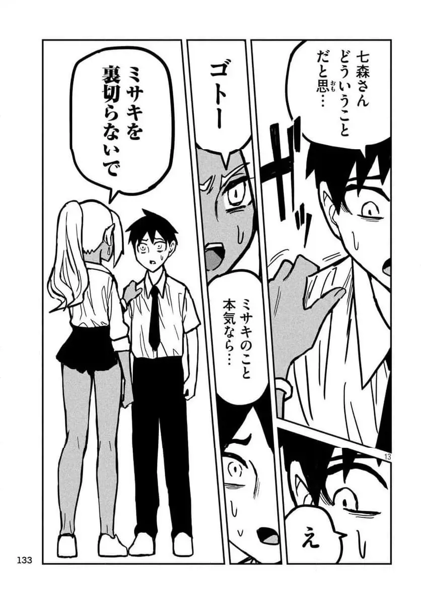 だれでも抱けるキミが好き - raw - 第24話 - https://jpgg.ffgg.to/JPGG/04130224/xz55wt2e0tu.webp