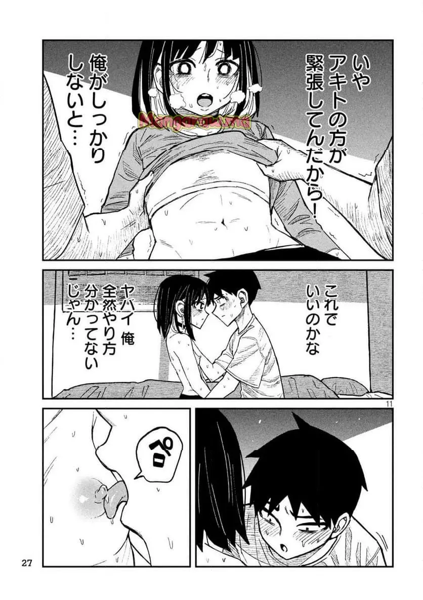 だれでも抱けるキミが好き - raw - 第50話 - https://jpgg.ffgg.to/JPGG/04130224/y4ie1ijio10.webp