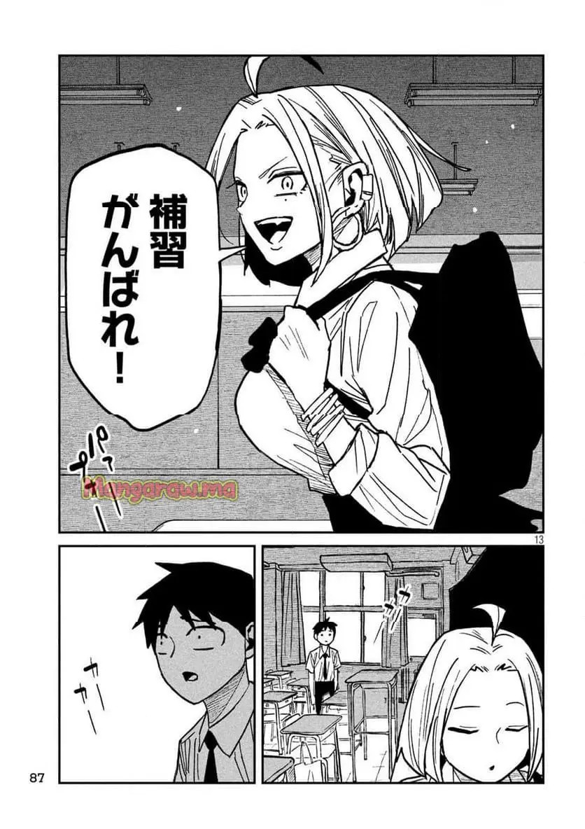 だれでも抱けるキミが好き - raw - 第53話 - https://jpgg.ffgg.to/JPGG/04130224/ybyio4tvx5t.webp
