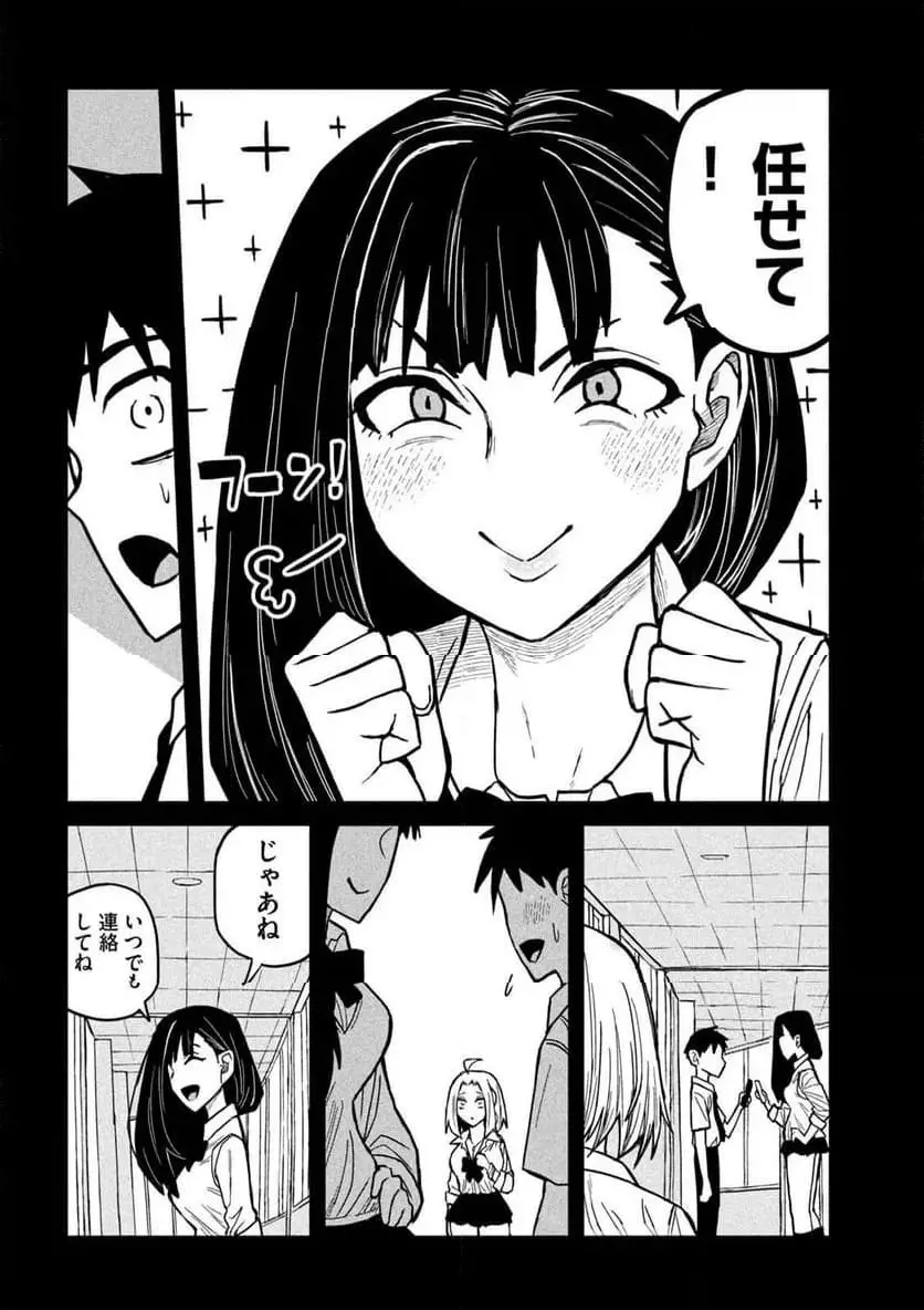 だれでも抱けるキミが好き - raw - 第24話 - https://jpgg.ffgg.to/JPGG/04130224/ymzigjkzhxg.webp