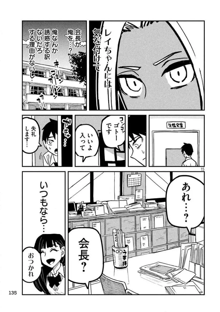 だれでも抱けるキミが好き - raw - 第24話 - https://jpgg.ffgg.to/JPGG/04130224/yqzbr3uehz0.webp