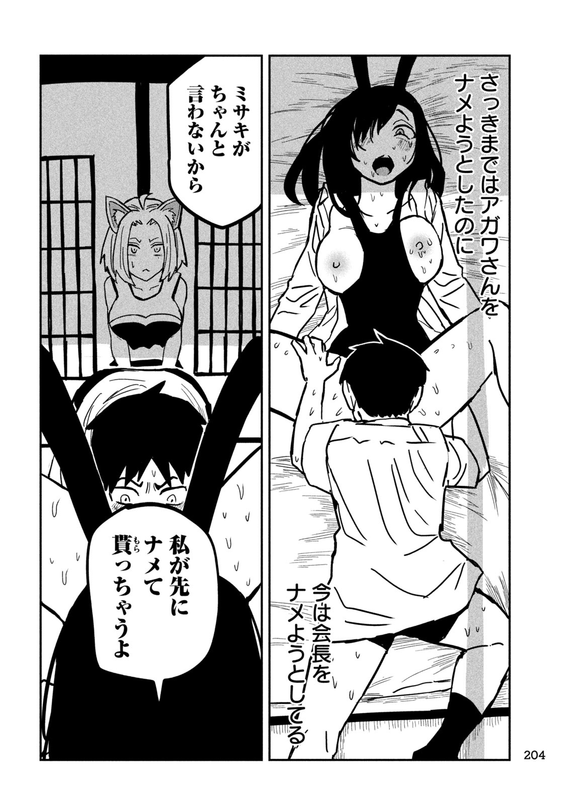 だれでも抱けるキミが好き - raw - 第29話 - https://jpgg.ffgg.to/JPGG/04130224/ytxqc4t3hh3.jpg