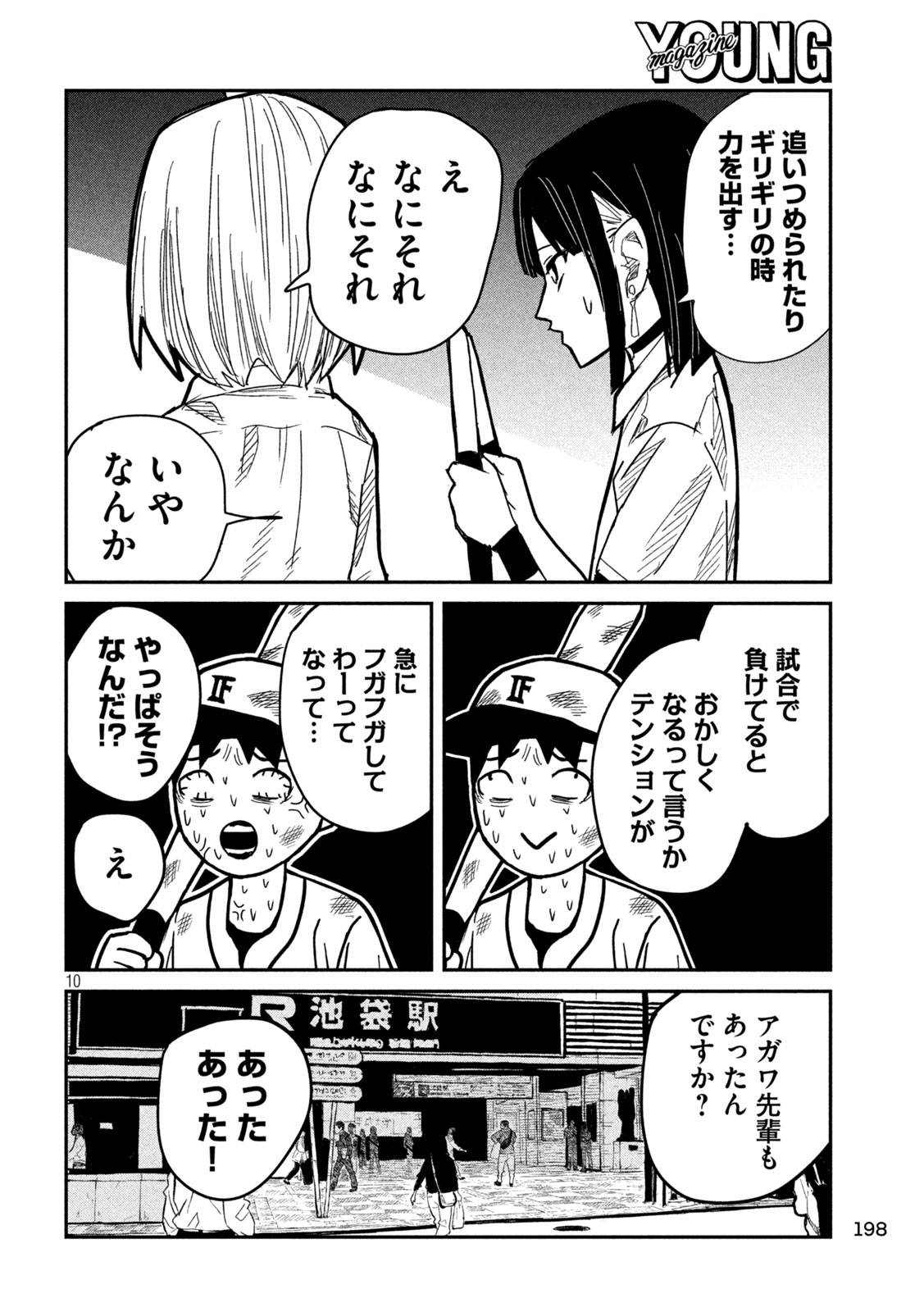 だれでも抱けるキミが好き - raw - 第44話 - https://jpgg.ffgg.to/JPGG/04130224/yzw4dbtxgs3.jpg
