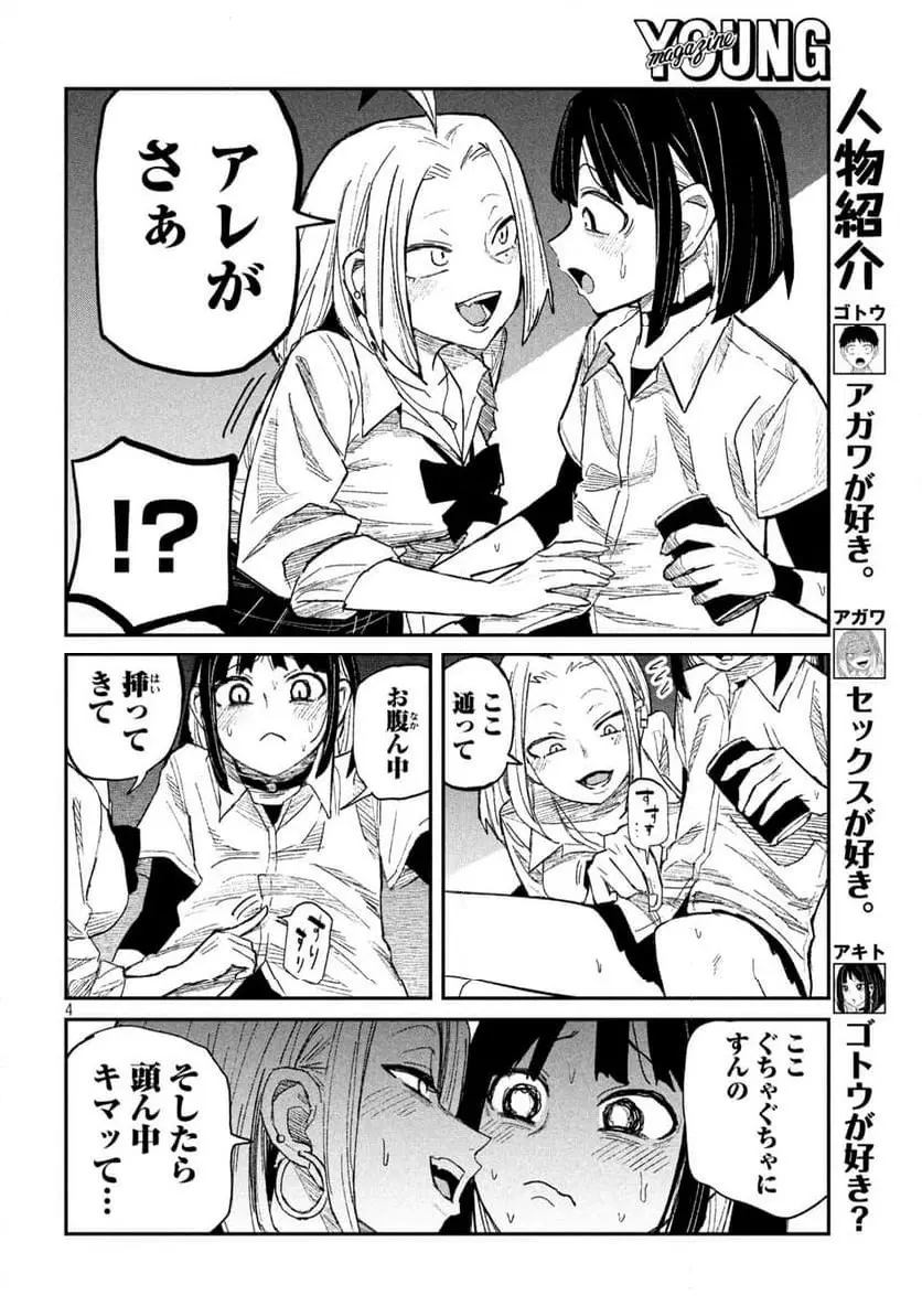 だれでも抱けるキミが好き - raw - 第45話 - https://jpgg.ffgg.to/JPGG/04130224/z31410uu0d5.webp