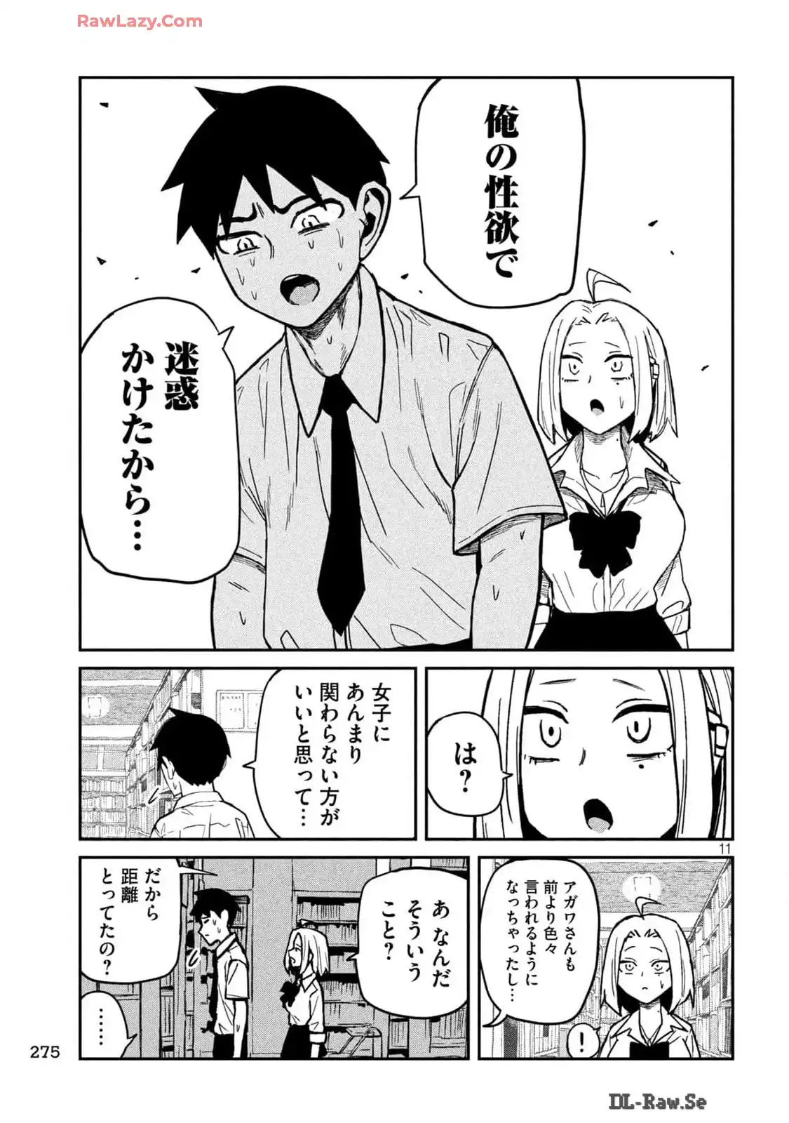 だれでも抱けるキミが好き - raw - 第39話 - https://jpgg.ffgg.to/JPGG/04130224/z35zgikejck.webp