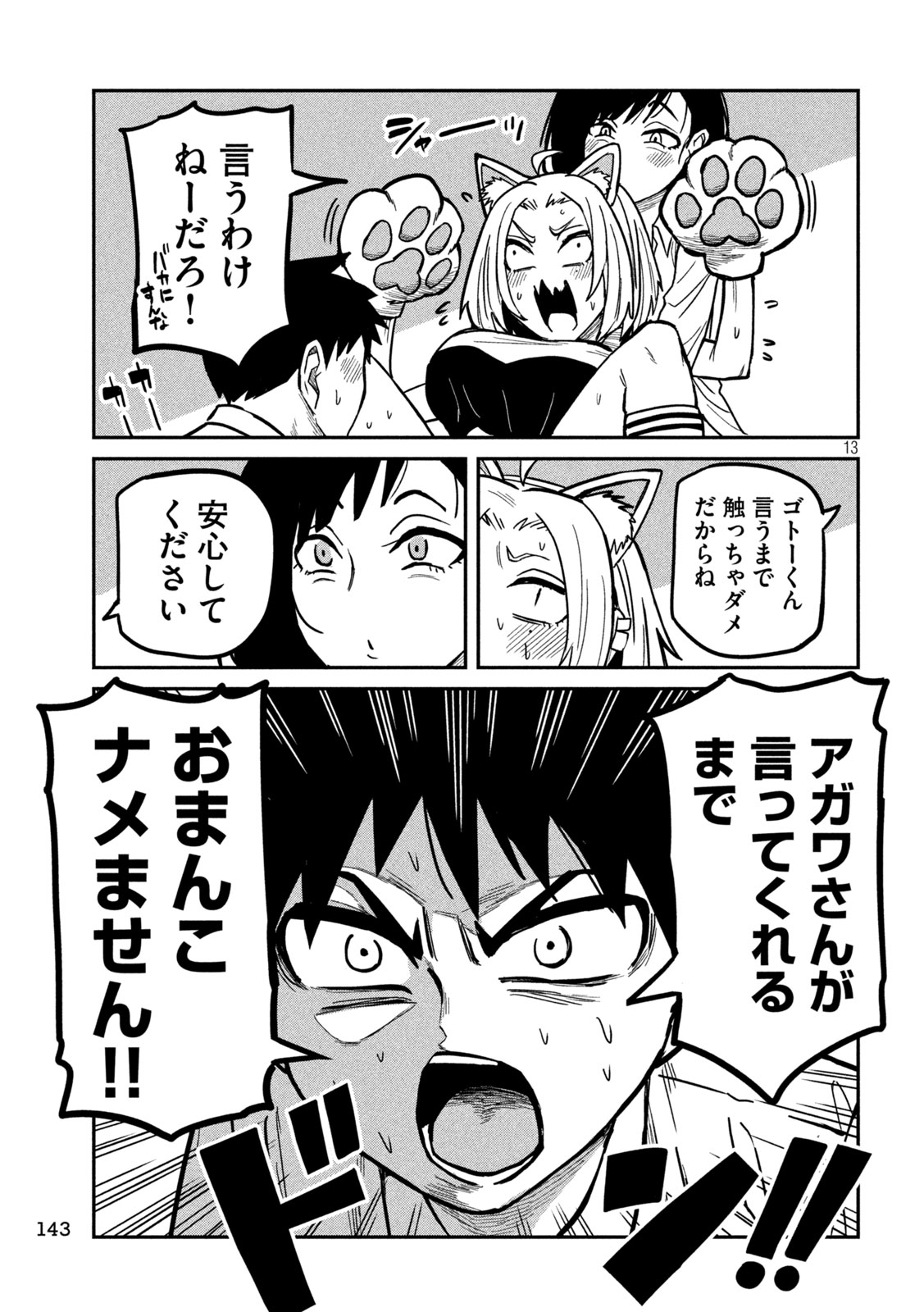 だれでも抱けるキミが好き - raw - 第28話 - https://jpgg.ffgg.to/JPGG/04130224/z4hf05jrln5.jpg