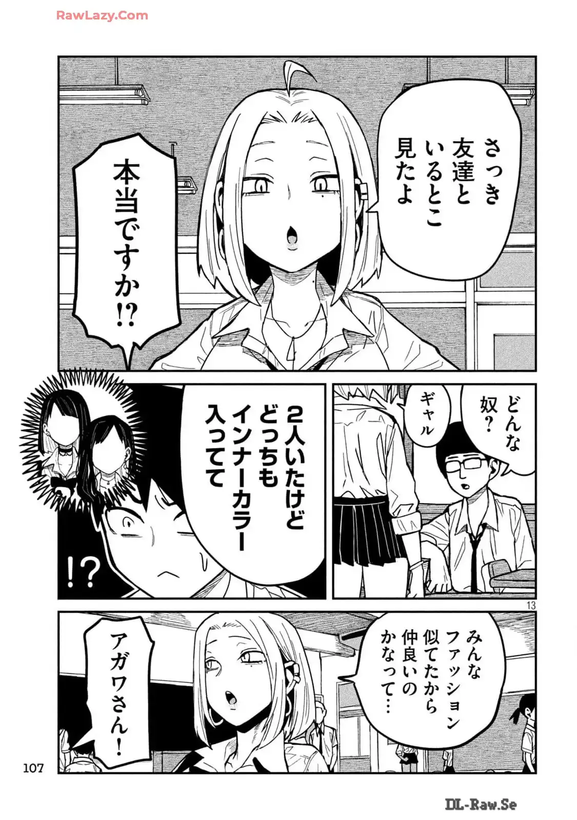 だれでも抱けるキミが好き - raw - 第37話 - https://jpgg.ffgg.to/JPGG/04130224/z5exy31e21b.webp