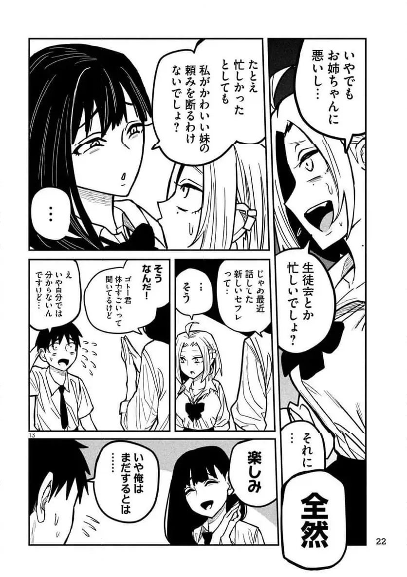 だれでも抱けるキミが好き - raw - 第23話 - https://jpgg.ffgg.to/JPGG/04130224/zale2amcwnn.webp