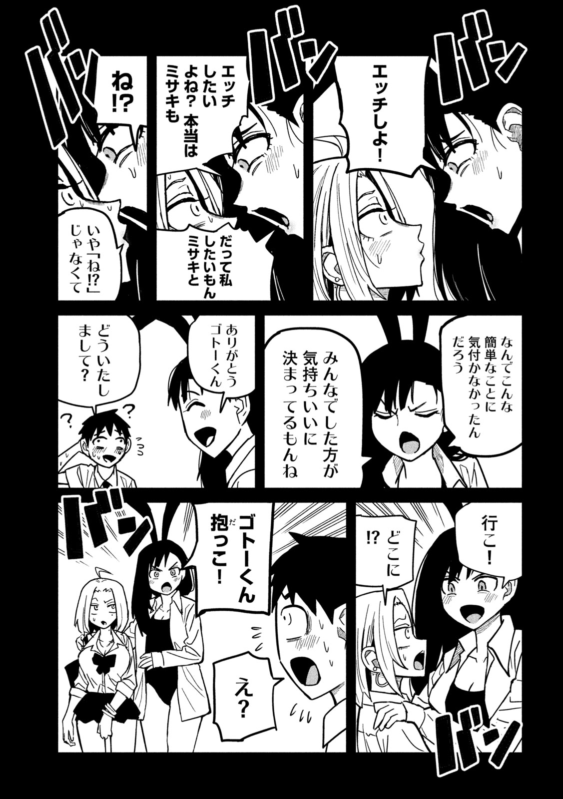 だれでも抱けるキミが好き - raw - 第27話 - https://jpgg.ffgg.to/JPGG/04130224/zfp0c5kxl1b.jpg