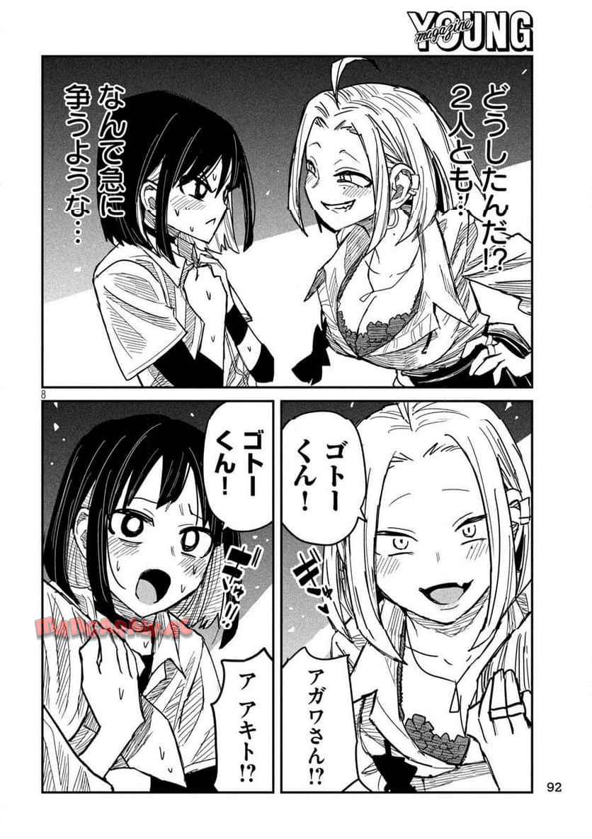 だれでも抱けるキミが好き - raw - 第42話 - https://jpgg.ffgg.to/JPGG/04130224/zkjy50gxeuf.jpg