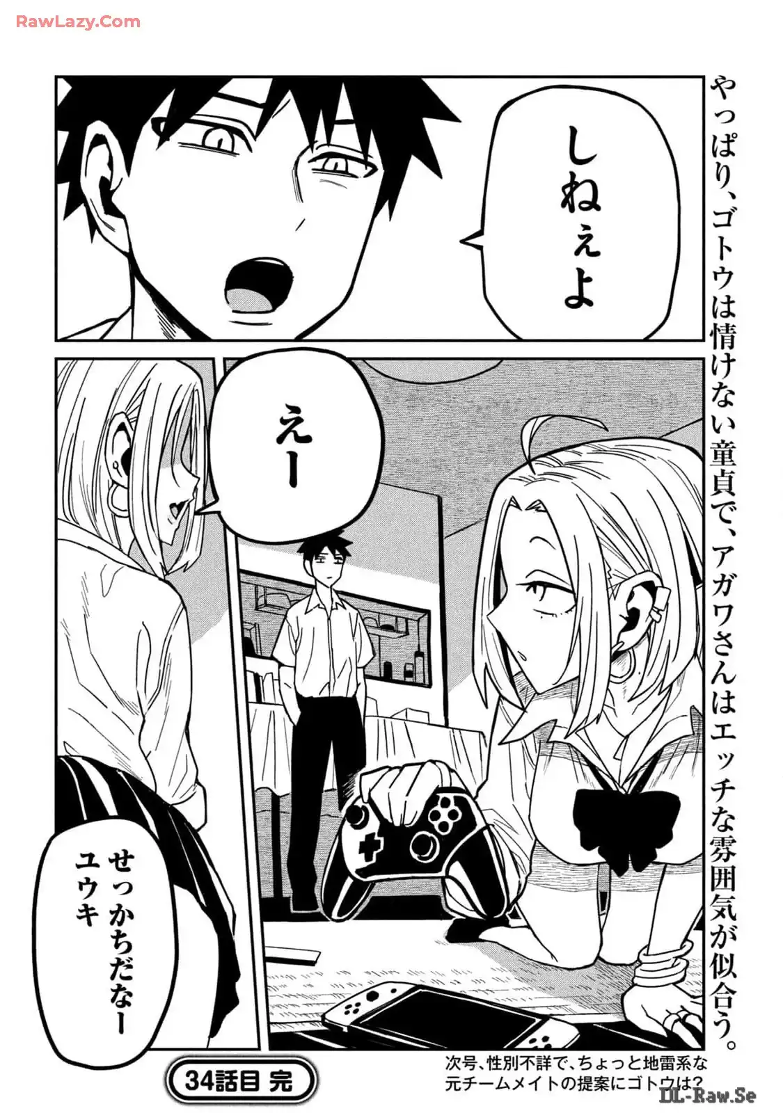 だれでも抱けるキミが好き - raw - 第34.5話 - https://jpgg.ffgg.to/JPGG/04130224/zprecfinupz.webp