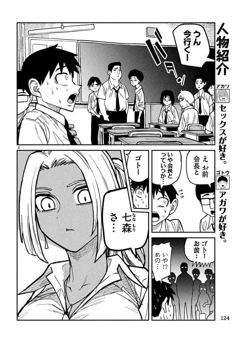 だれでも抱けるキミが好き - raw - 第24話 - https://jpgg.ffgg.to/JPGG/04130224/zqnhrfpueda.webp