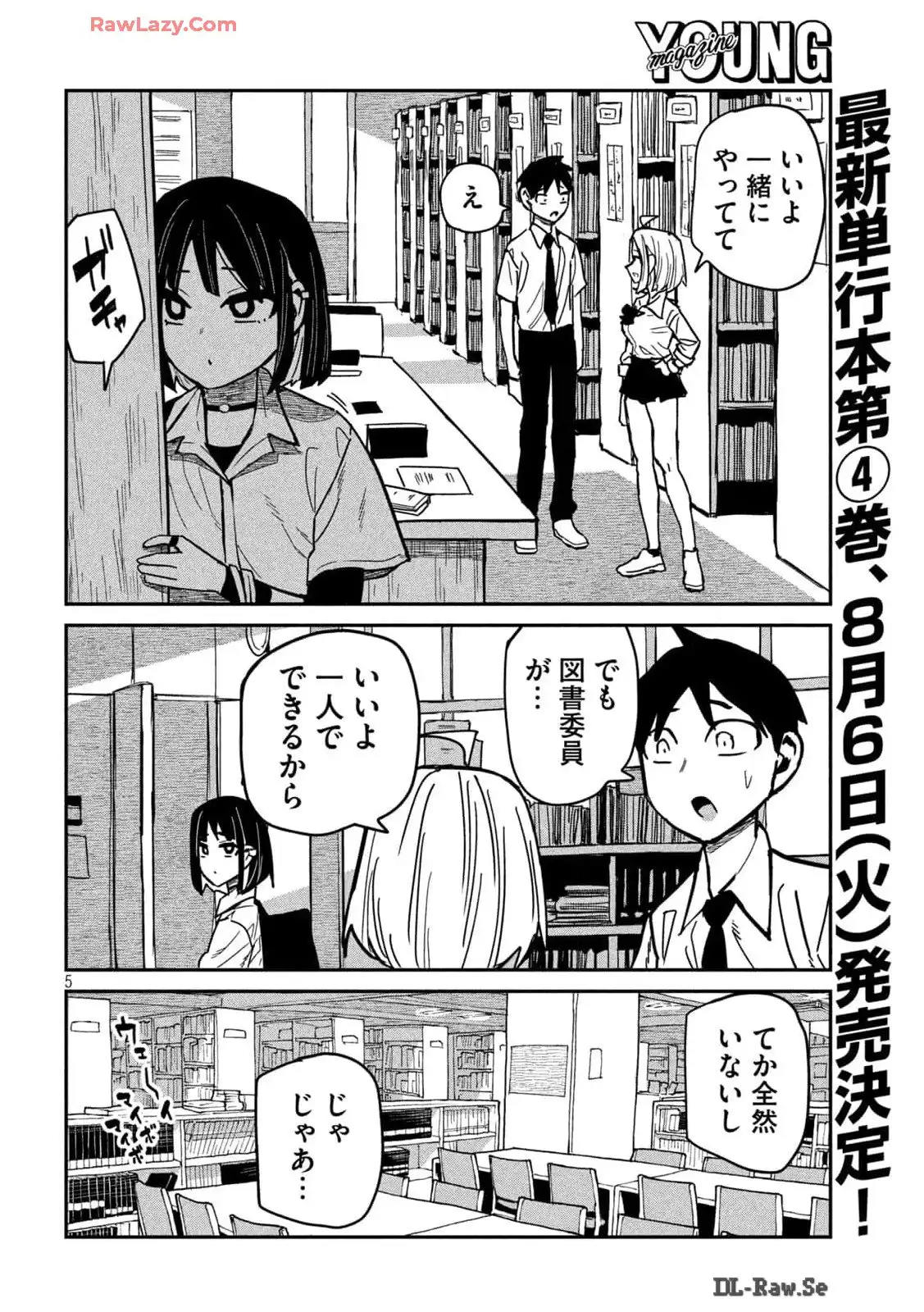 だれでも抱けるキミが好き - raw - 第40話 - https://jpgg.ffgg.to/JPGG/04130224/zuvbst1bkjp.webp