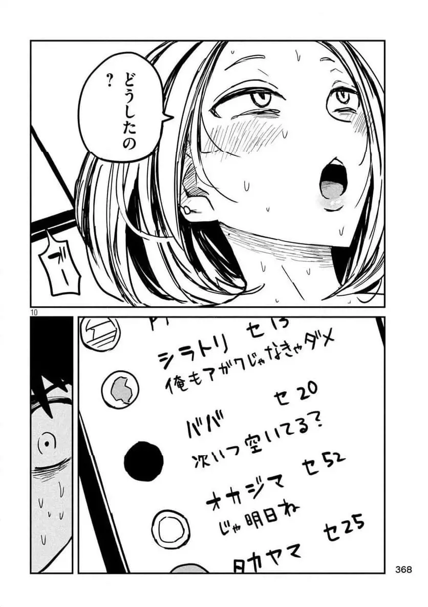だれでも抱けるキミが好き - raw - 第15話 - https://jpgg.ffgg.to/JPGG/04130225/0xq5igzsm4u.webp
