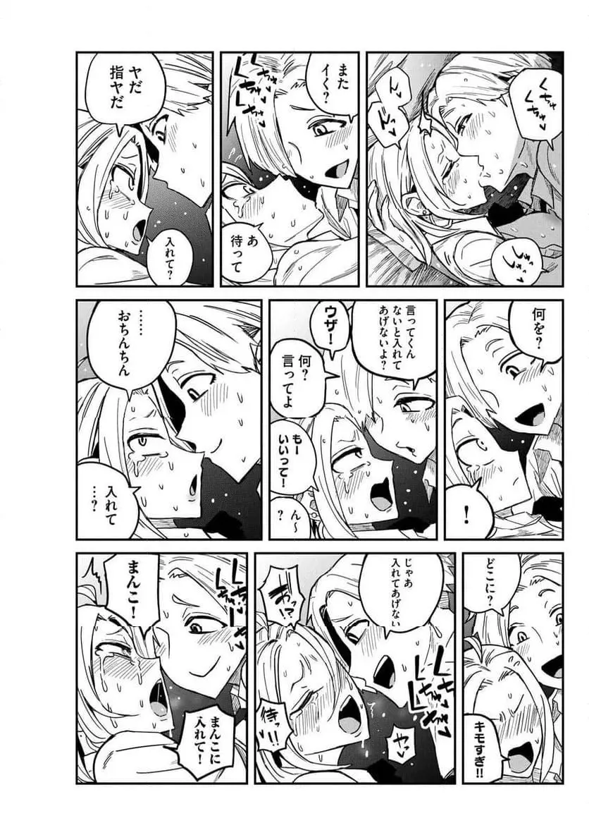 だれでも抱けるキミが好き - raw - 第15.5話 - https://jpgg.ffgg.to/JPGG/04130225/0ynuvsoa0g0.webp
