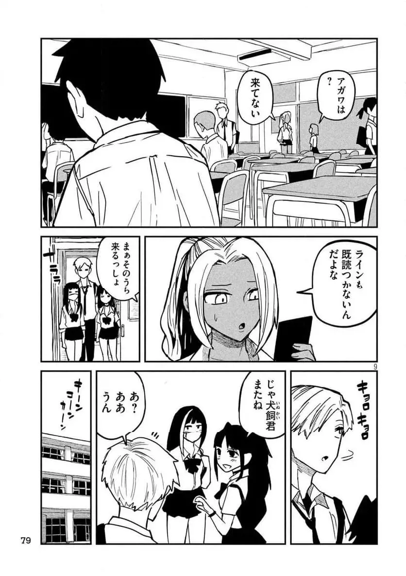 だれでも抱けるキミが好き - raw - 第18話 - https://jpgg.ffgg.to/JPGG/04130225/1bric4usieh.webp