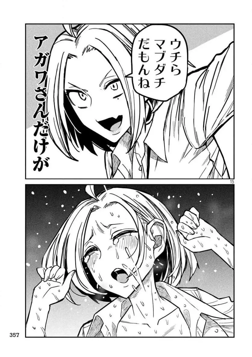 だれでも抱けるキミが好き - raw - 第17話 - https://jpgg.ffgg.to/JPGG/04130225/1g2d4ia4abd.webp