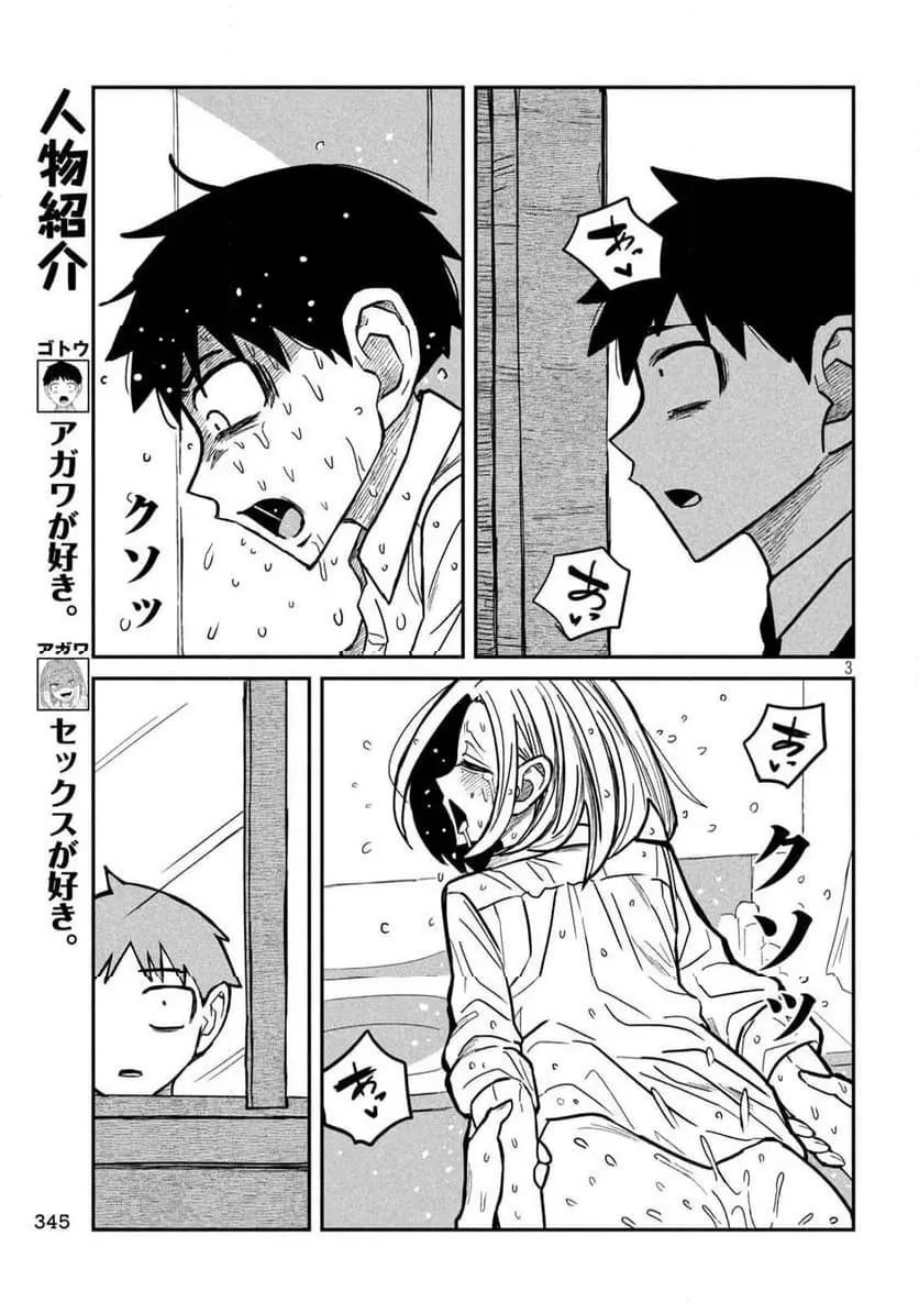 だれでも抱けるキミが好き - raw - 第17話 - https://jpgg.ffgg.to/JPGG/04130225/1ickkgvna1y.webp
