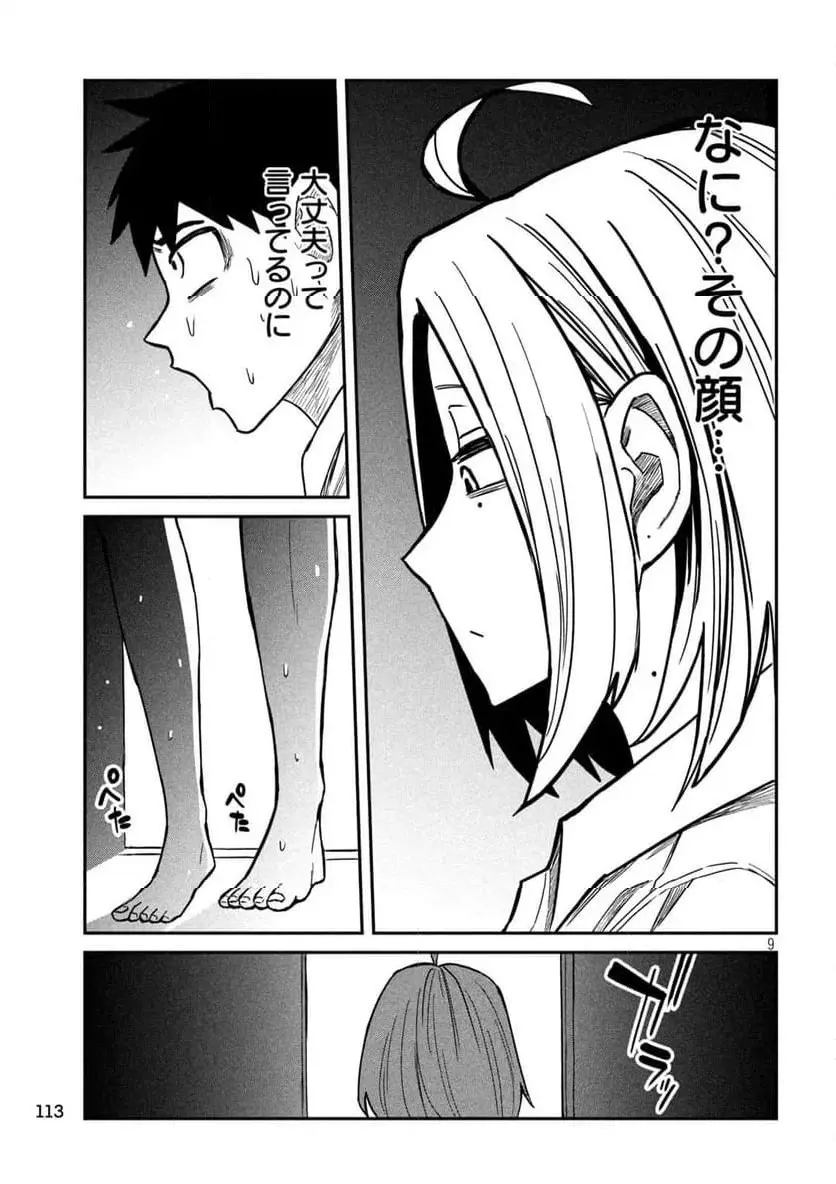 だれでも抱けるキミが好き - raw - 第16話 - https://jpgg.ffgg.to/JPGG/04130225/1la2i1xkbtz.webp