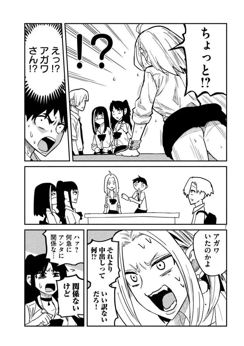 だれでも抱けるキミが好き - raw - 第11話 - https://jpgg.ffgg.to/JPGG/04130225/1nai5qqq1jv.webp