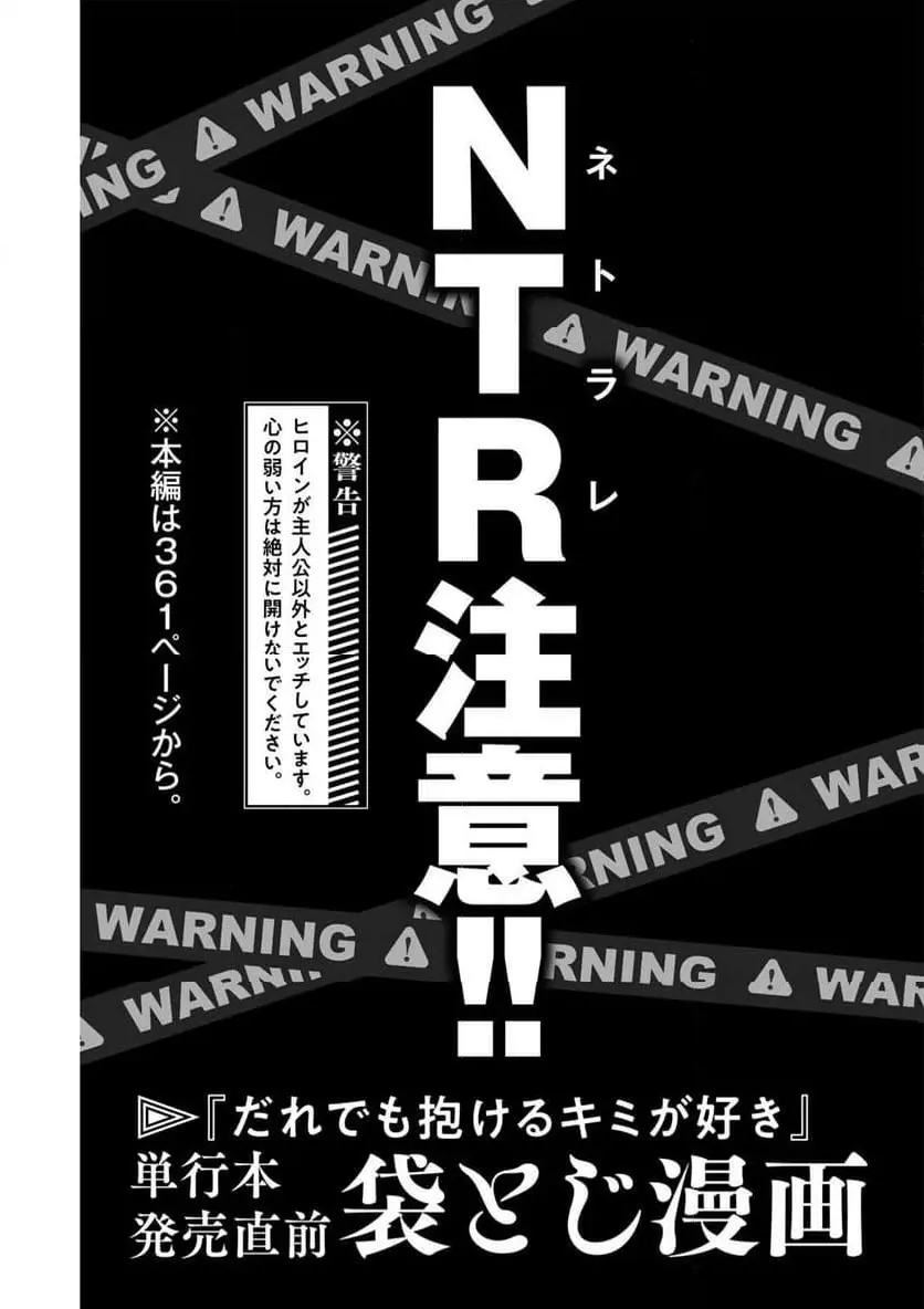 だれでも抱けるキミが好き - raw - 第15.5話 - https://jpgg.ffgg.to/JPGG/04130225/1nsjm1n20mj.webp