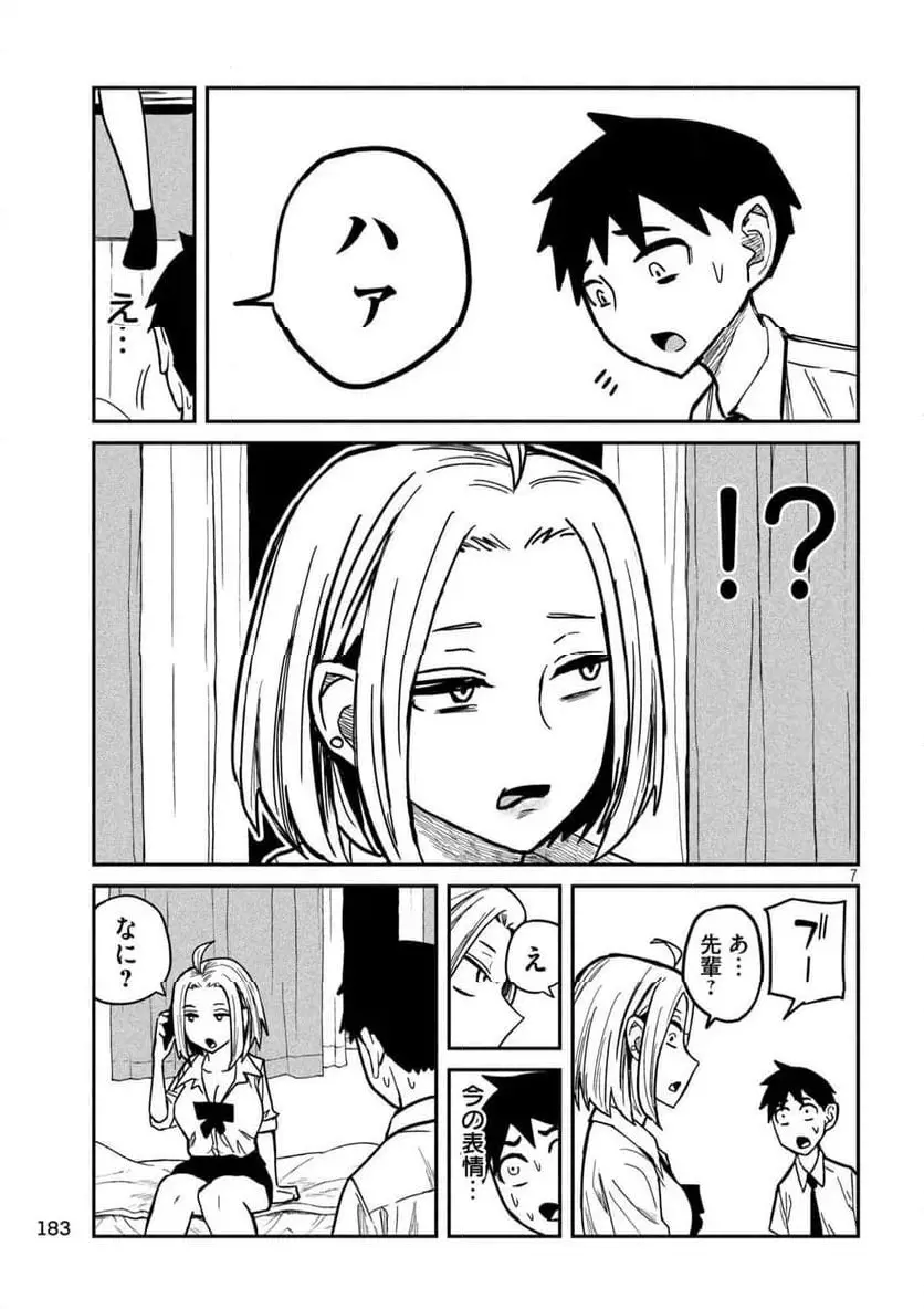 だれでも抱けるキミが好き - raw - 第14話 - https://jpgg.ffgg.to/JPGG/04130225/1otrx1vhux4.webp