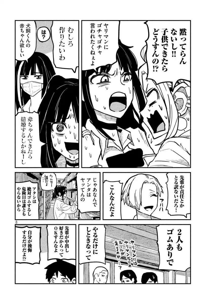 だれでも抱けるキミが好き - raw - 第11話 - https://jpgg.ffgg.to/JPGG/04130225/1xb441xfvbm.webp