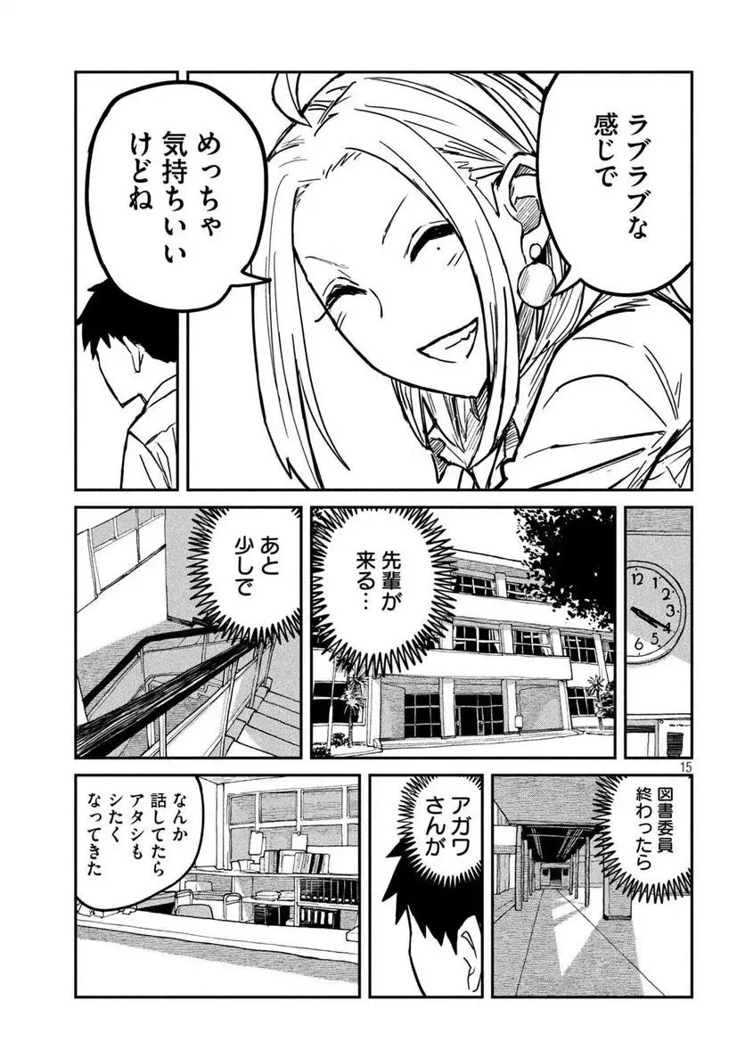 だれでも抱けるキミが好き - raw - 第9話 - https://jpgg.ffgg.to/JPGG/04130225/221pno4swoz.webp
