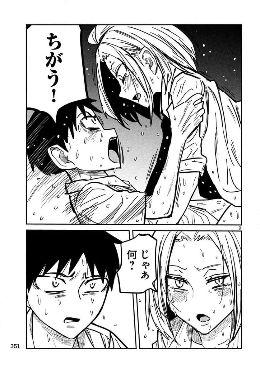 だれでも抱けるキミが好き - raw - 第17話 - https://jpgg.ffgg.to/JPGG/04130225/2u0n5l2xc1m.webp