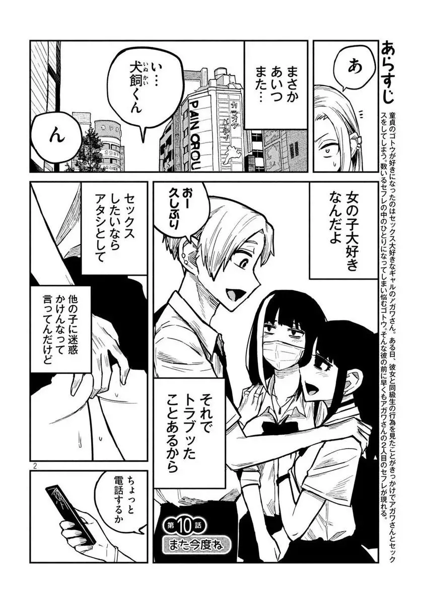 だれでも抱けるキミが好き - raw - 第10話 - https://jpgg.ffgg.to/JPGG/04130225/2yi12cdbizy.webp