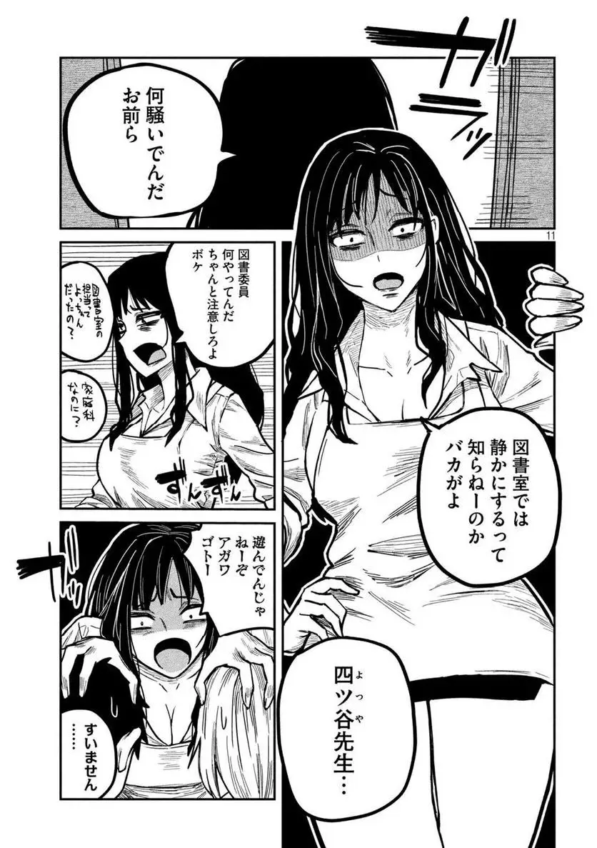 だれでも抱けるキミが好き - raw - 第11話 - https://jpgg.ffgg.to/JPGG/04130225/3gzi0eg4doc.webp