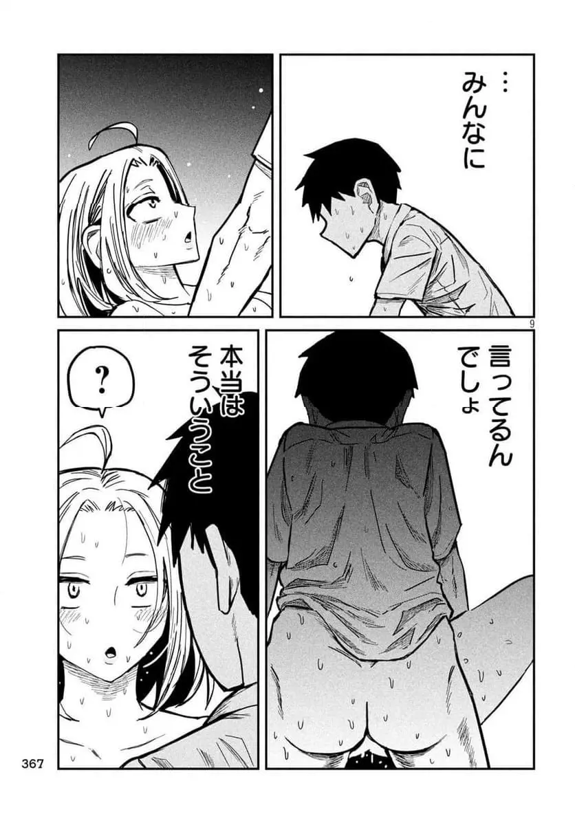だれでも抱けるキミが好き - raw - 第15話 - https://jpgg.ffgg.to/JPGG/04130225/3h2yal31e3z.webp