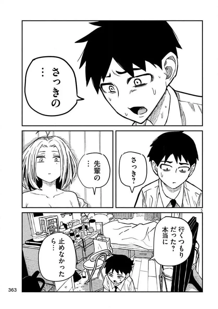 だれでも抱けるキミが好き - raw - 第15話 - https://jpgg.ffgg.to/JPGG/04130225/3y2qbj4ow5c.webp