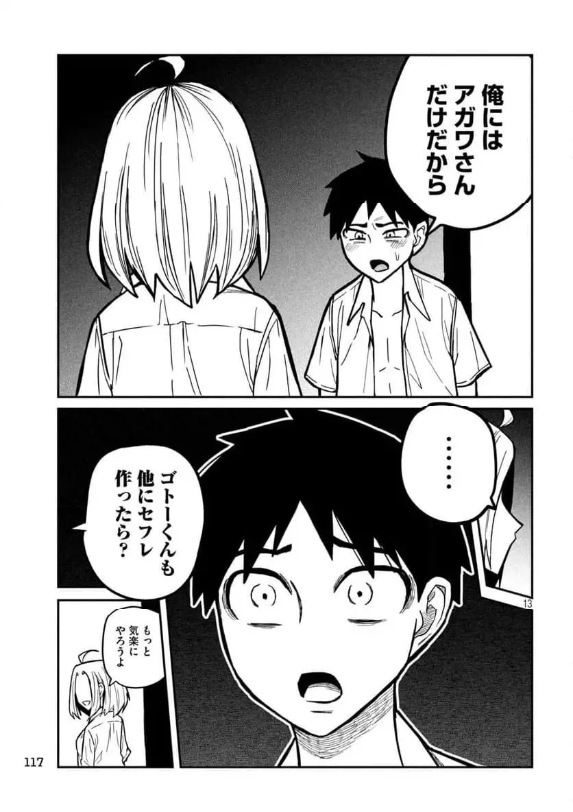 だれでも抱けるキミが好き - raw - 第16話 - https://jpgg.ffgg.to/JPGG/04130225/4cg2r40epwu.webp