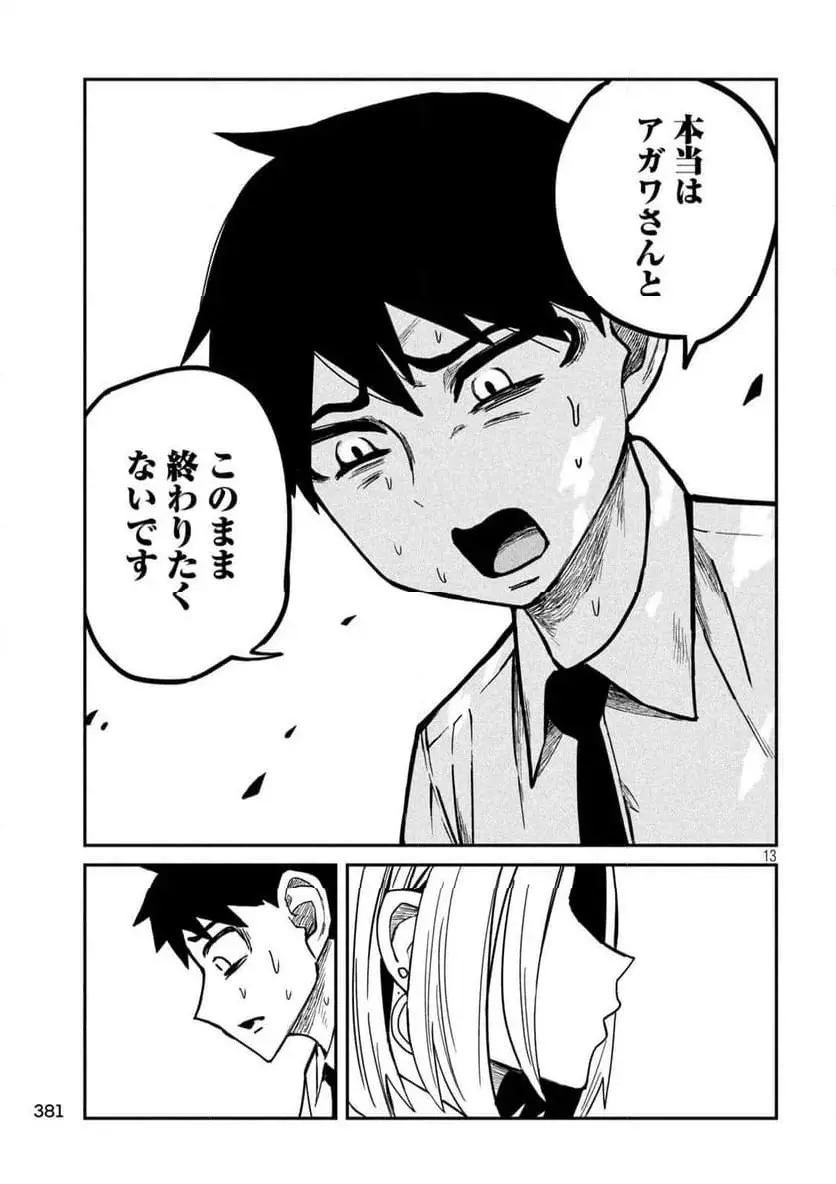 だれでも抱けるキミが好き - raw - 第20話 - https://jpgg.ffgg.to/JPGG/04130225/4j1w5m4iifz.webp