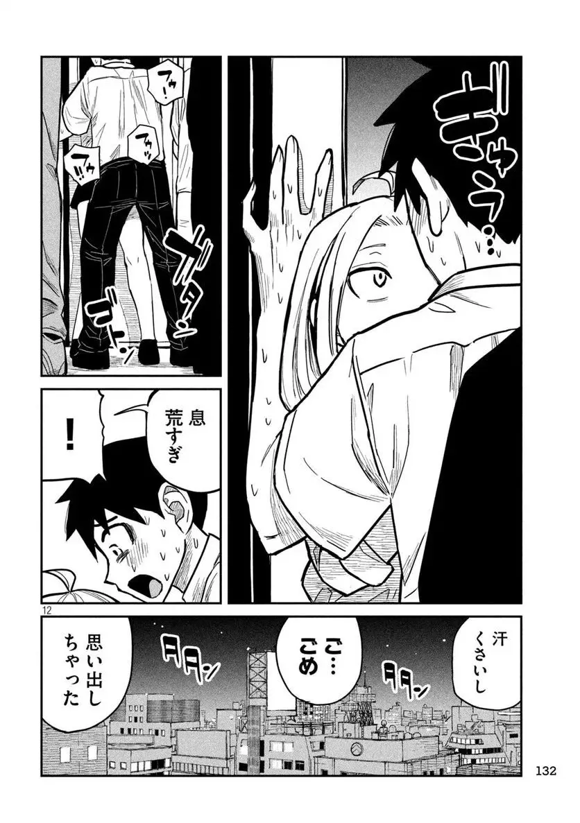 だれでも抱けるキミが好き - raw - 第13話 - https://jpgg.ffgg.to/JPGG/04130225/4jpyqjy3o01.webp
