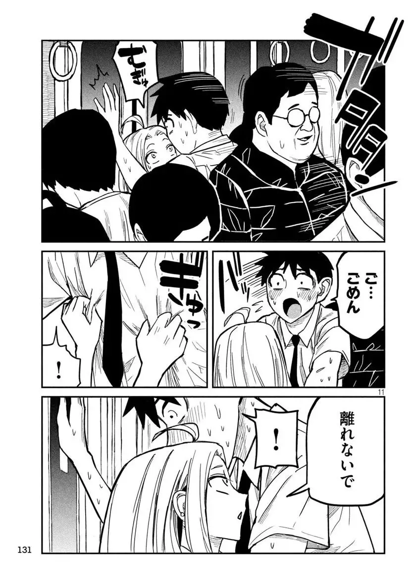 だれでも抱けるキミが好き - raw - 第13話 - https://jpgg.ffgg.to/JPGG/04130225/4ruac5ojmkt.webp