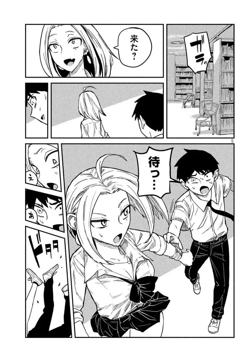 だれでも抱けるキミが好き - raw - 第10話 - https://jpgg.ffgg.to/JPGG/04130225/4s0zqedhtnz.webp