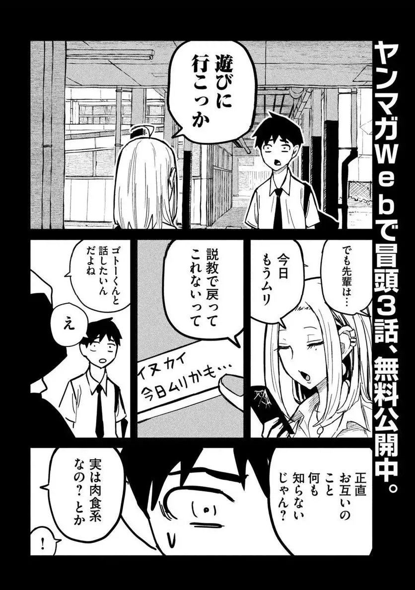 だれでも抱けるキミが好き - raw - 第12話 - https://jpgg.ffgg.to/JPGG/04130225/4v3mtviass1.webp