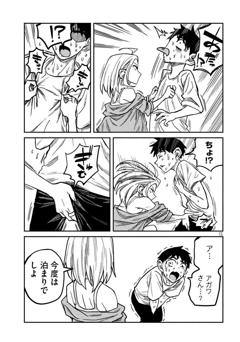 だれでも抱けるキミが好き - raw - 第8話 - https://jpgg.ffgg.to/JPGG/04130225/5aifhdwwhlm.webp